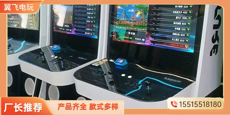 昌吉回族自治州电玩设备投篮机 - 一站式服务