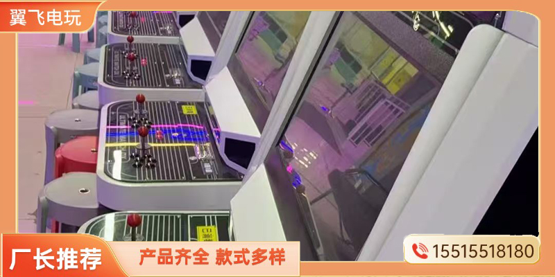 昌吉回族自治州夹娃娃机电玩游戏机 - 哪里好