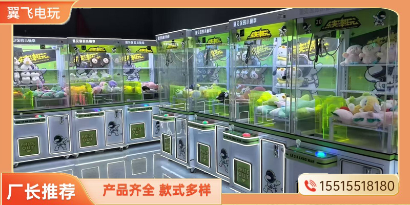 昌吉回族自治州礼品机礼品机 - 方案